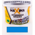 Резиновая краска Maxima. Цвет: Байкал